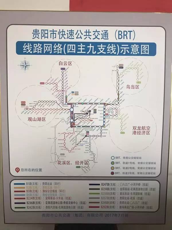 贵阳公交b4线路图图片