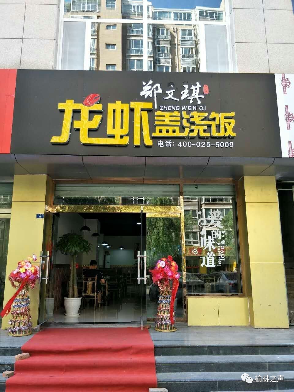 龙虾饭店面图片大全图片