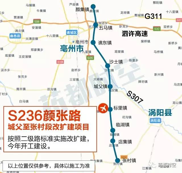 本地丨亳州三县一区赶机线路图看看机场建好后走哪条路去最近