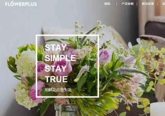 重磅|花加(flowerplus)涉"毒鲜花召回门"可致命!