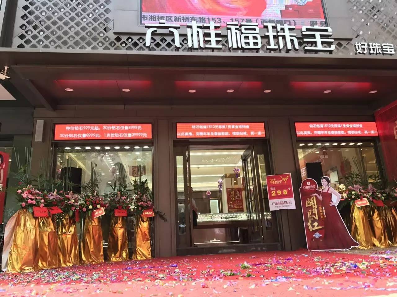 哈尔滨六桂福珠宝店地址(哈尔滨六桂福珠宝店地址电话)