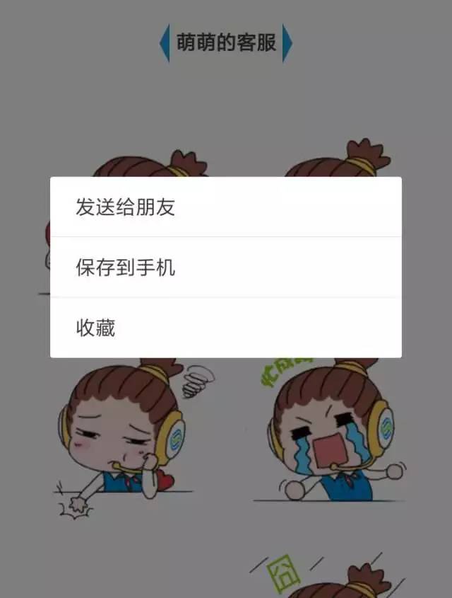 适合客服发的表情包图片