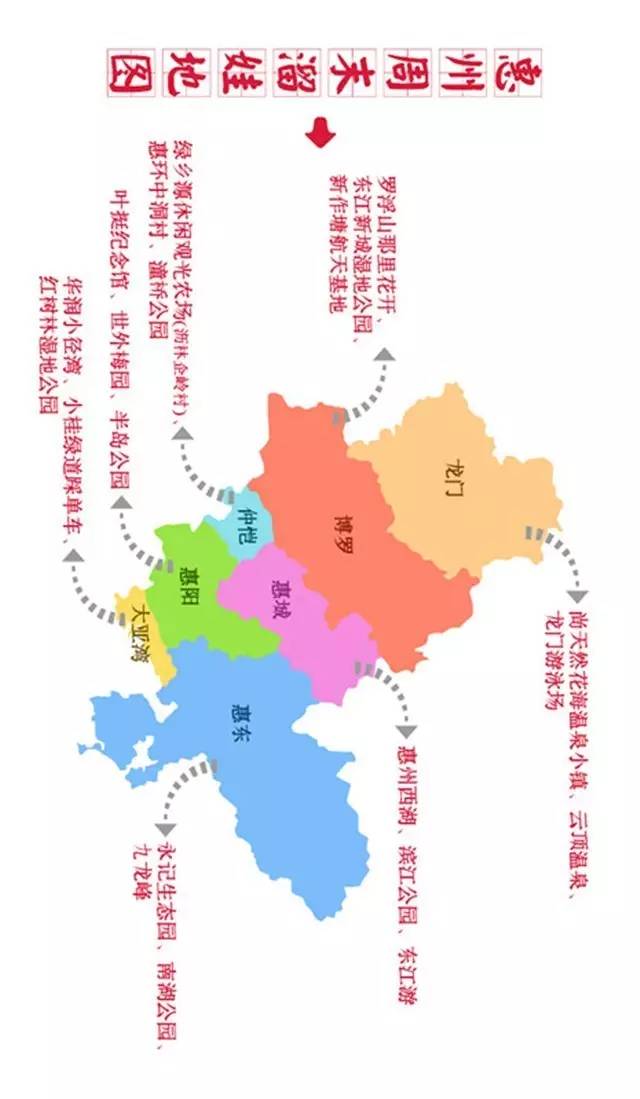 惠州防疫地图图片