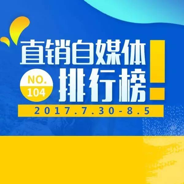 2019直销排行榜评选2019公司排行榜中国全球企业排行榜排行榜123网