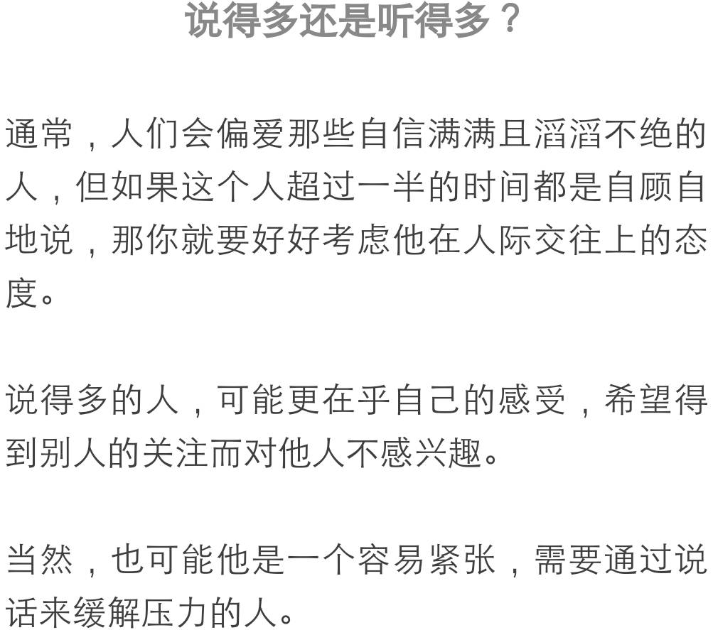 【看点】心理学家识人术:10个问题看穿一个人