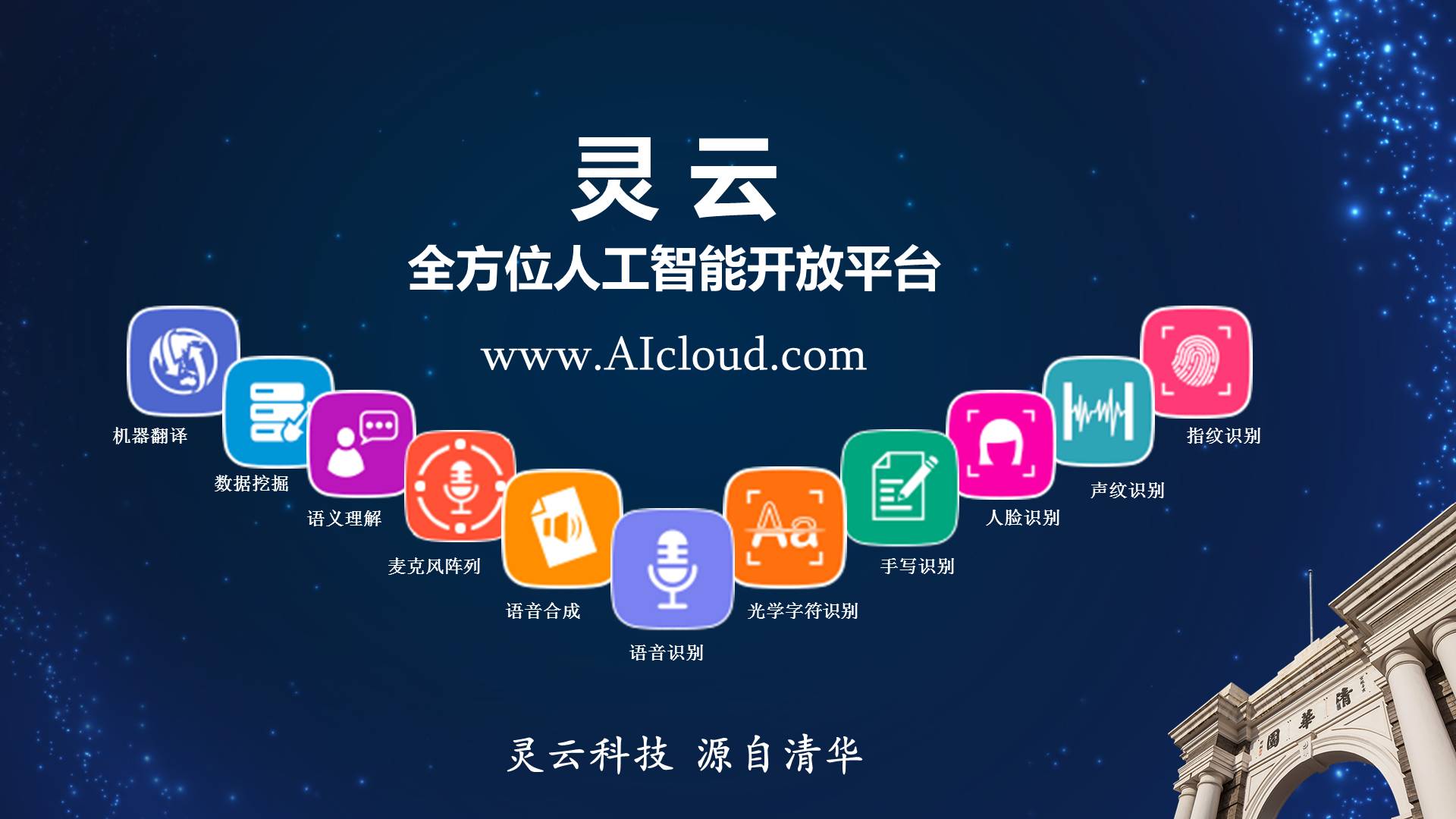 华为云ai应用场景（华为cloud ai bg） 华为云ai应用场景（华为cloud ai bg）〔华为cloud&ai bg〕 新闻资讯