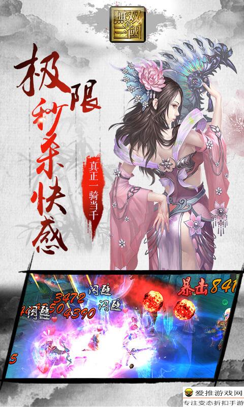 三国无双8中文版下载破解版