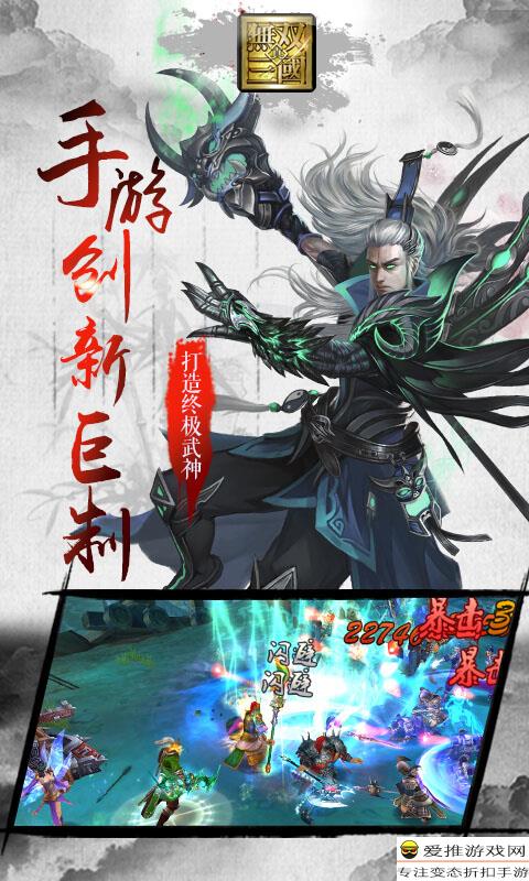 三国无双8中文版下载破解版