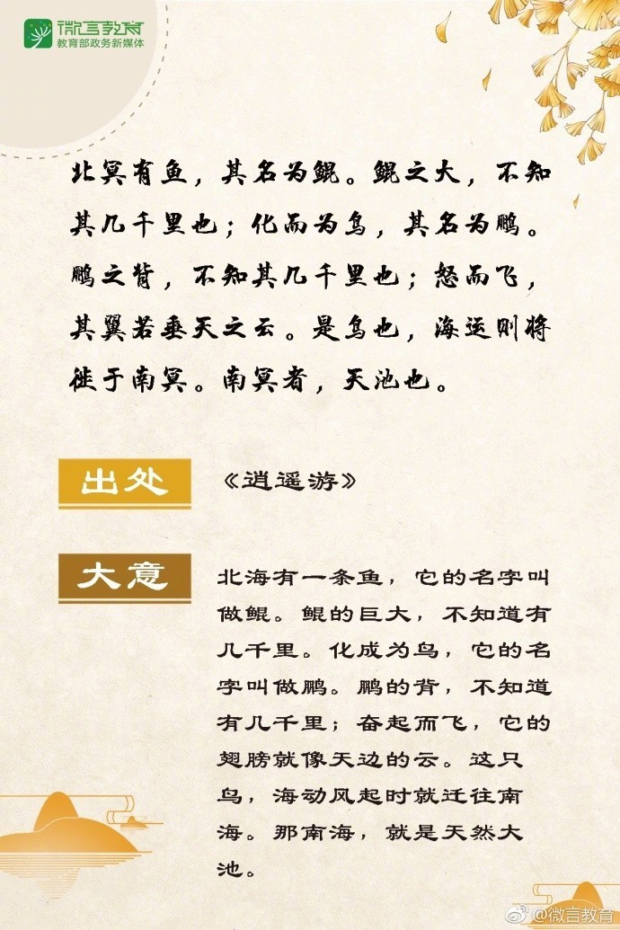 子非鱼的艺术字图片