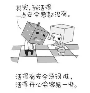 缺乏安全感文字图片