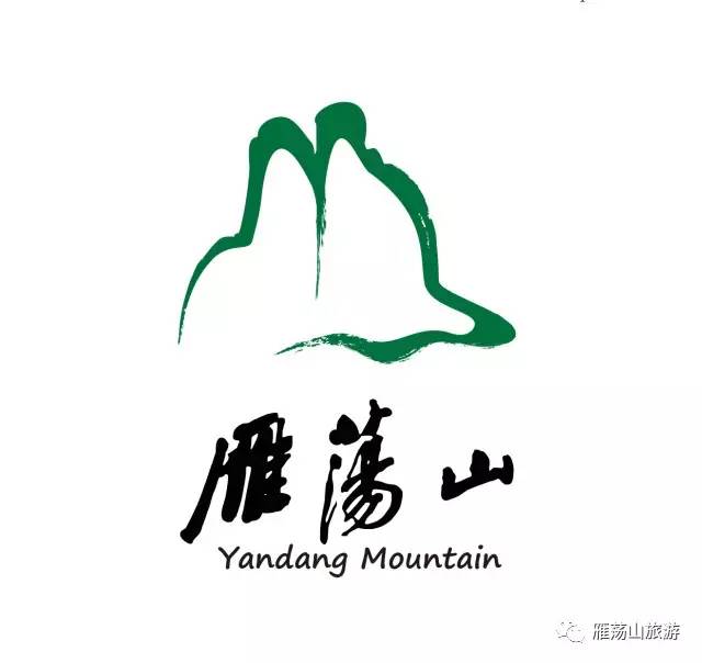 有山有大雁的logo图片