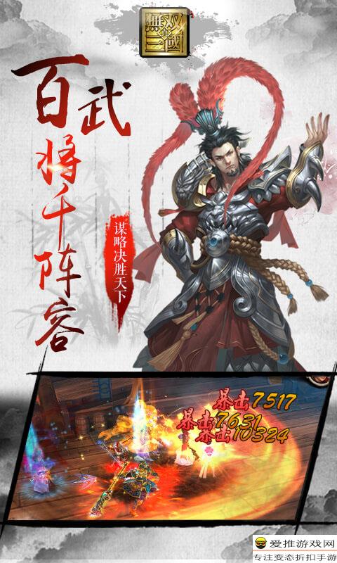 三国无双8中文版下载破解版