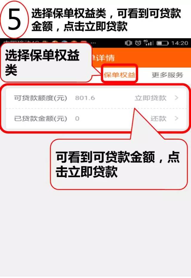 客户急缺资金,想做保单贷款,你还在带客户冒着酷暑去柜面办理?