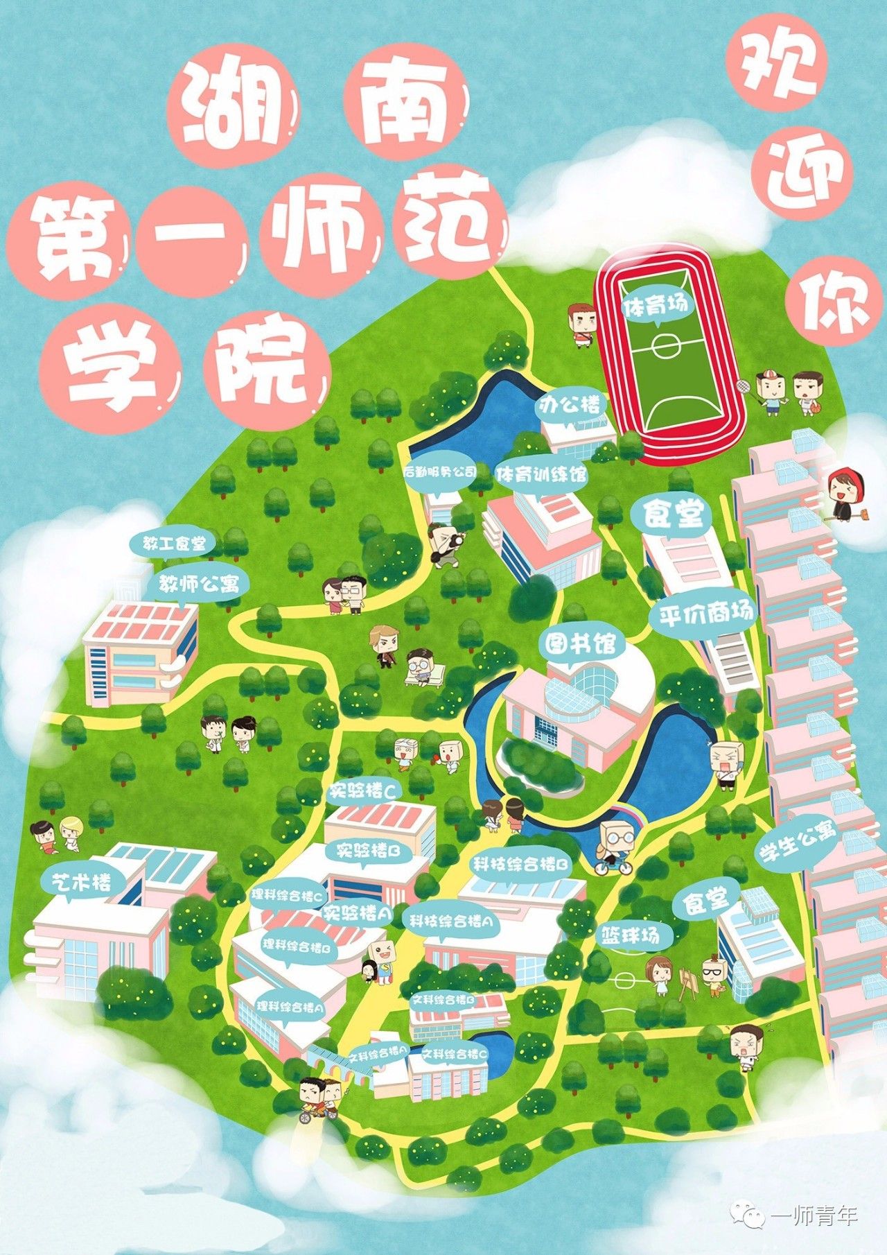 湖南师范大学本部地图图片