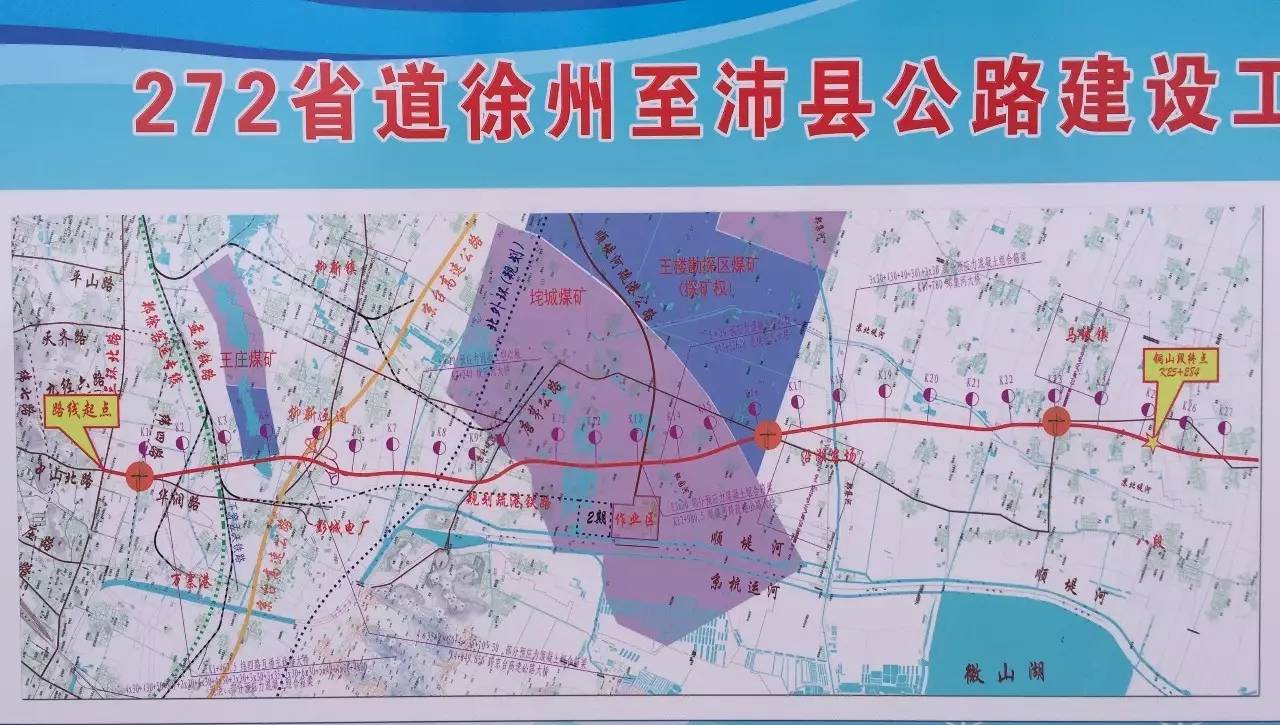 之后将形成一条全长约55千米的快速通道,届时从徐州市区至沛县城区的