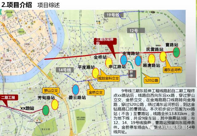 上海轨道交通9号线三期东延伸工程芳甸路站bim技术应用研究