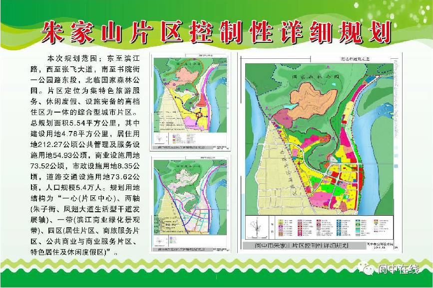 阆中石龙镇规划为城区图片