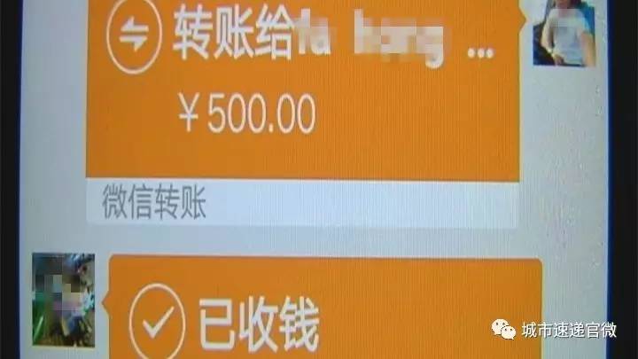 对方开口就要价500元,并表示,想要物品,先转账,不还价.