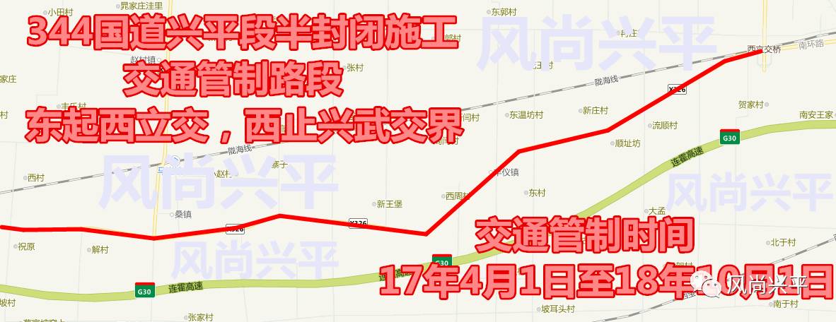 陕西344国道最新规划图图片