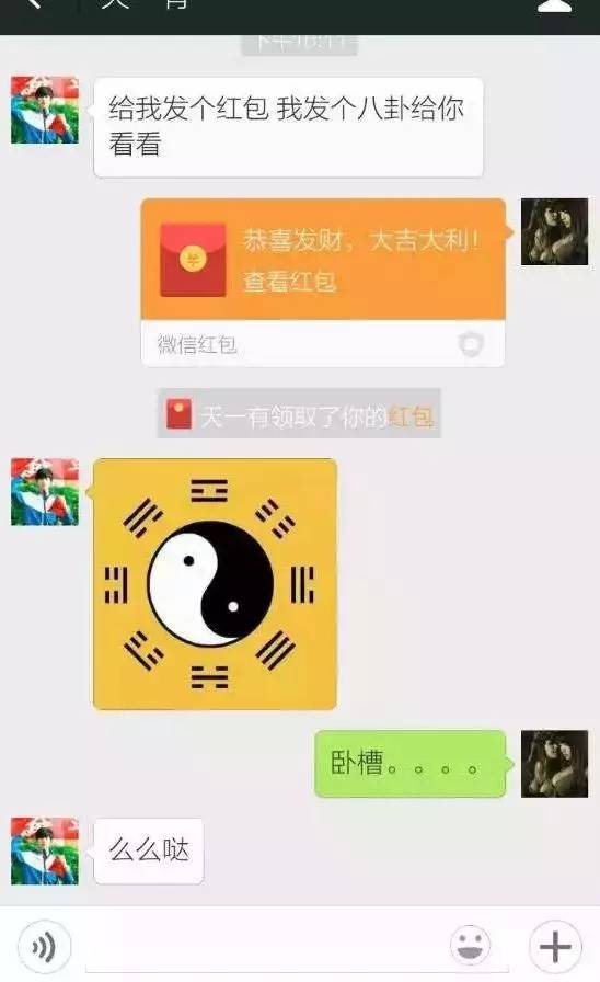 我可能加了一群假的微信好友