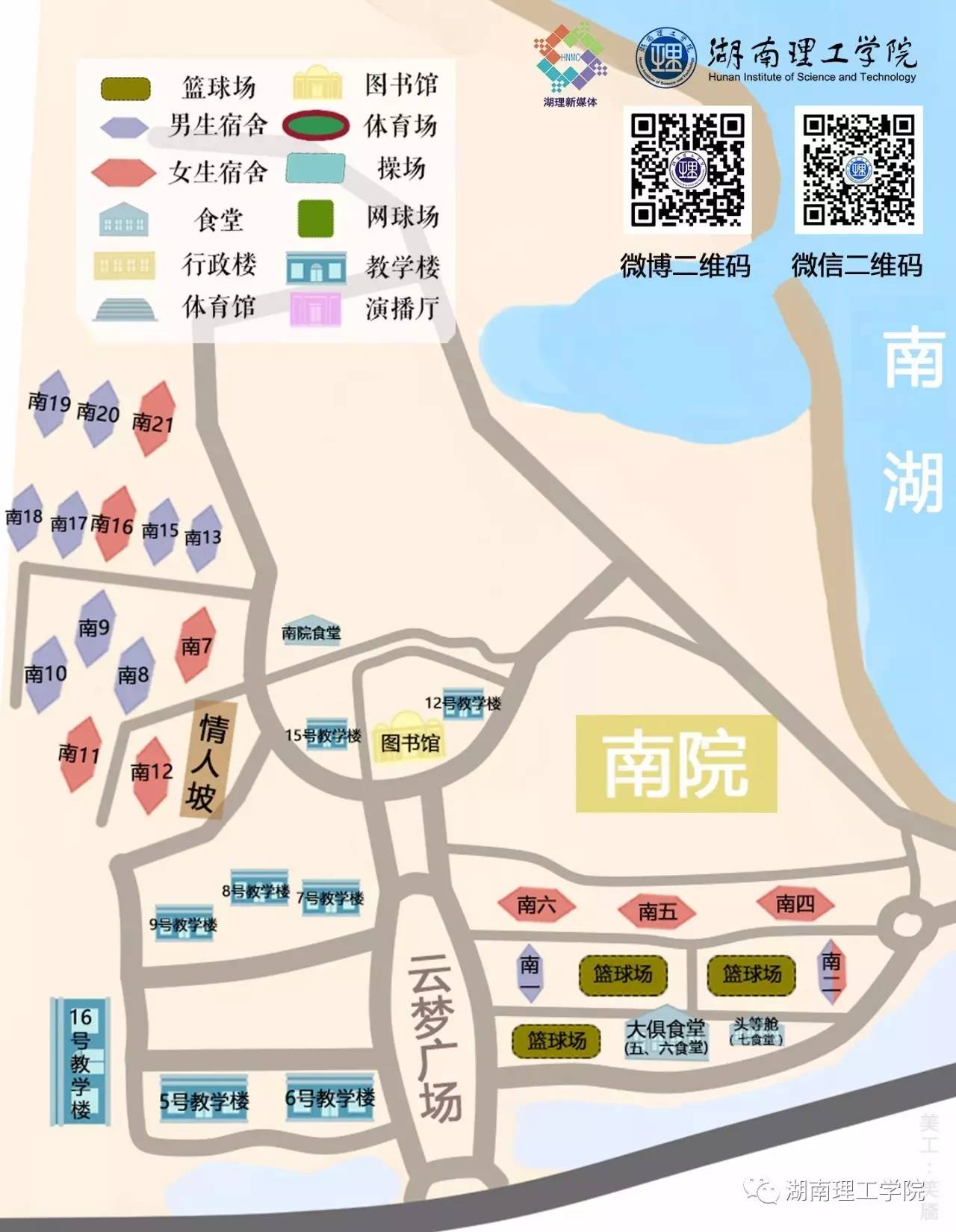 湖南理工学院地图手绘图片