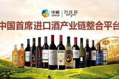 进口酒大品牌资源已稀缺,中粮名庄荟重点打造爆品名单