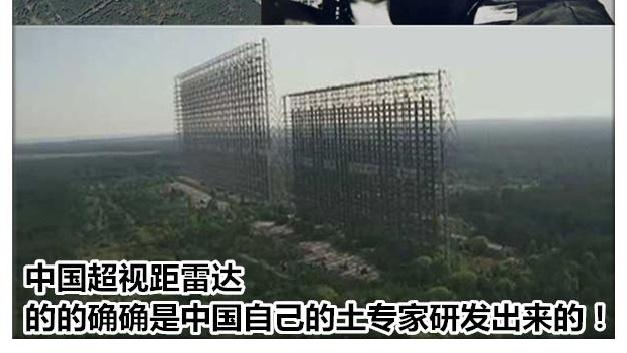 中国天波超视距雷达图片