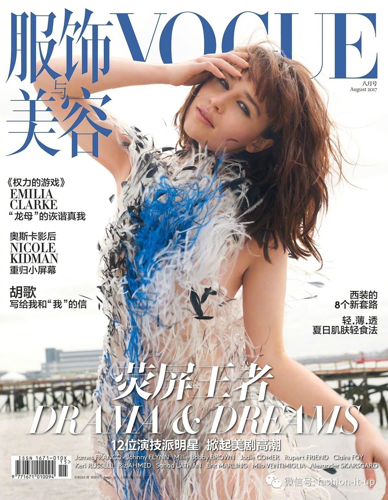 【鉴赏】全球vogue八月刊封面盘点