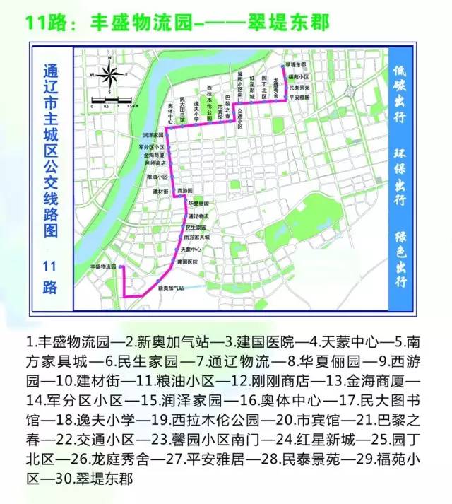 通辽67路公交车路线图图片