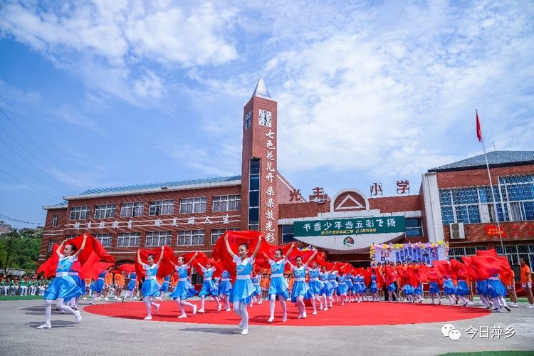 萍乡市城区小学图片