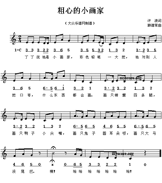 儿童最喜欢的歌曲简谱大全开学就用到(幼师必备)