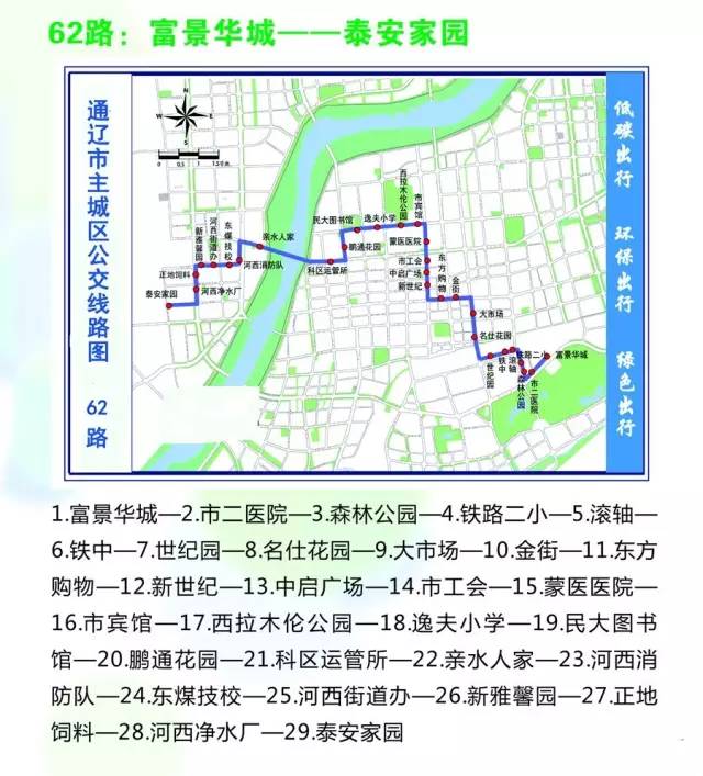 通辽公交车路线图图片