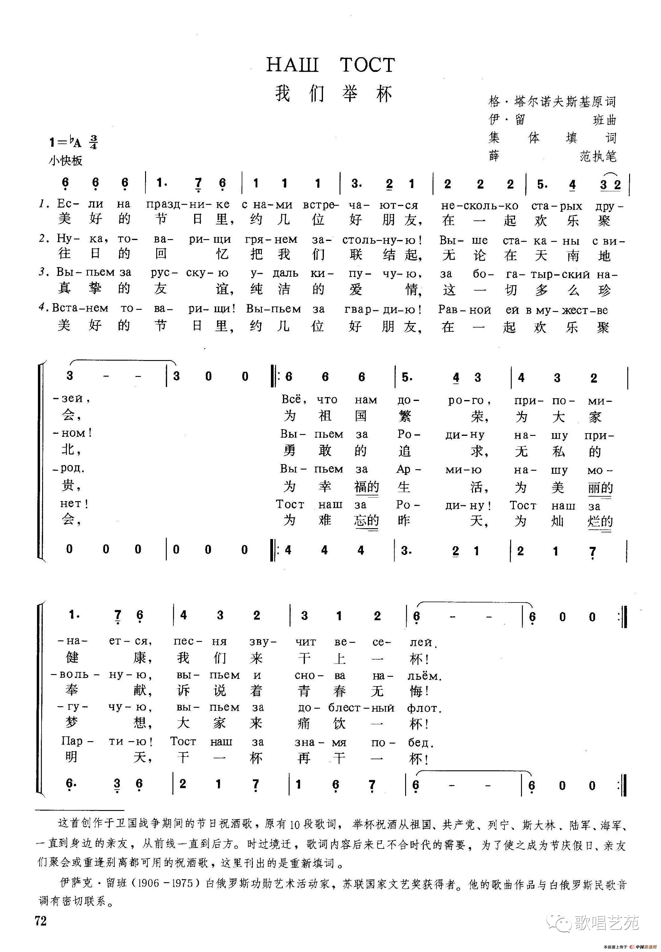 经典老歌我们举杯演唱廖昌永