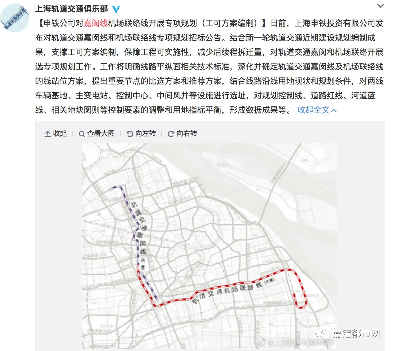 嘉闵线起点或将在嘉定北工作将明确两线路平纵面相关技术标准,深化并