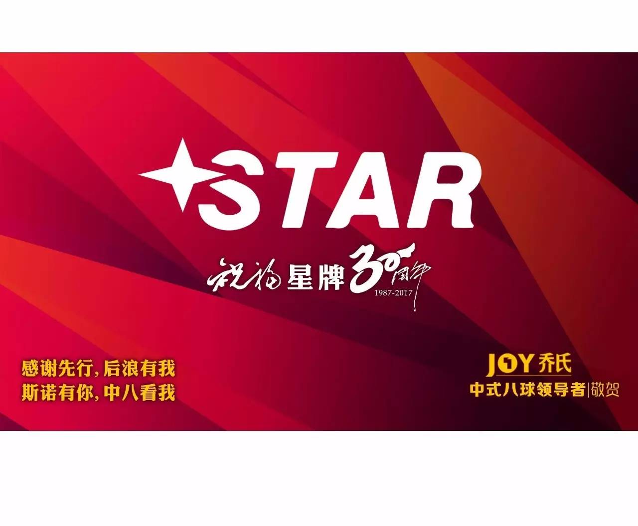 星牌logo图片图片