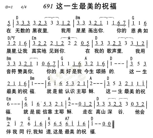 举杯祝福简谱五年级_举杯祝福(3)