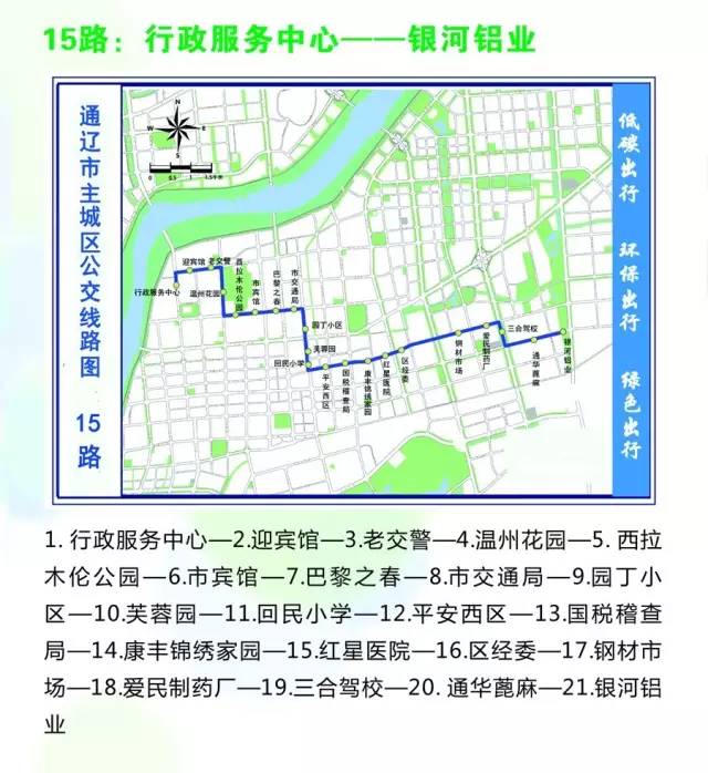 通辽67路公交车路线图图片