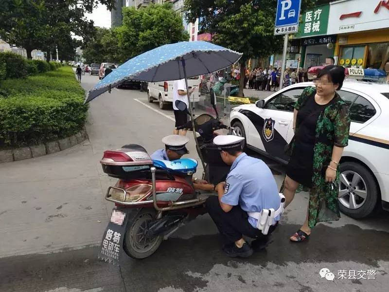 快看!荣县街头这些任性哥,任性姐又遭夺到了