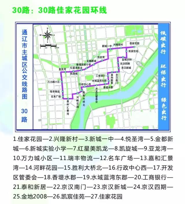 通辽57路公交车路线图图片