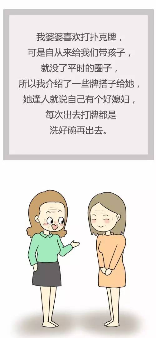 有一种炫富叫我有个好婆婆