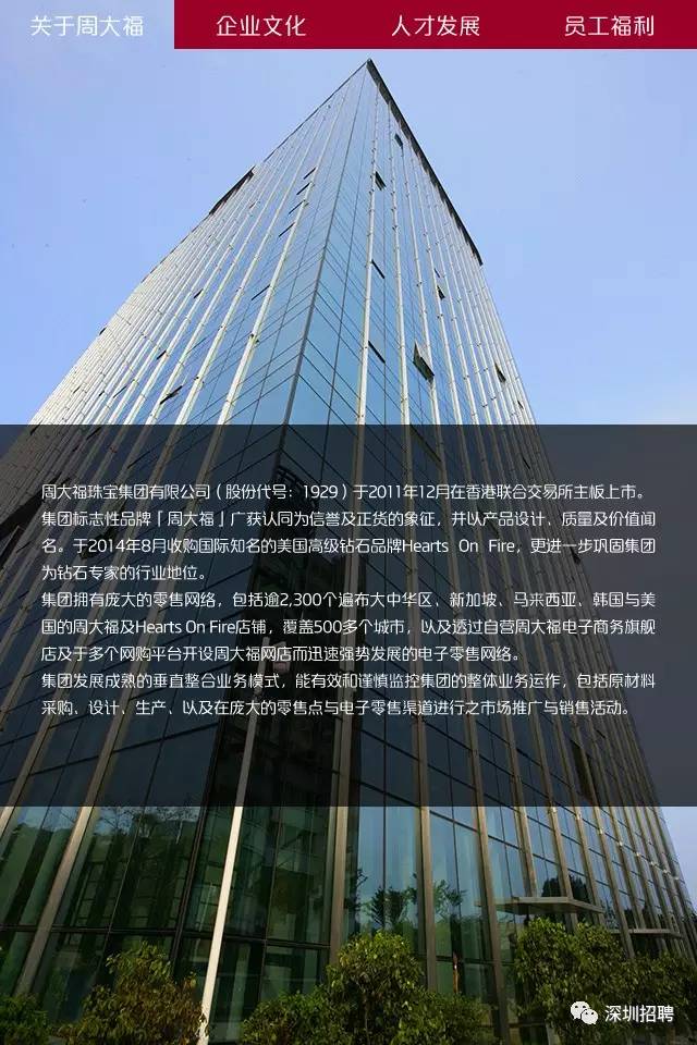 深圳周大福金融中心图片