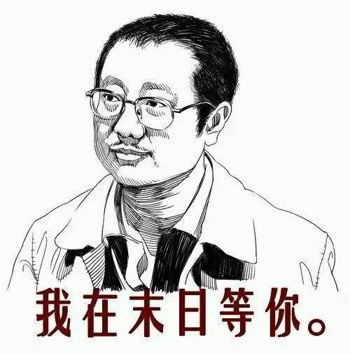 馬丁:給我一片二向箔,劇終用.