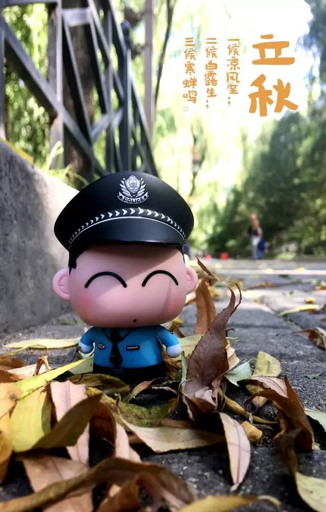 青警團宣--【福利】警察版立秋手機專用壁紙!