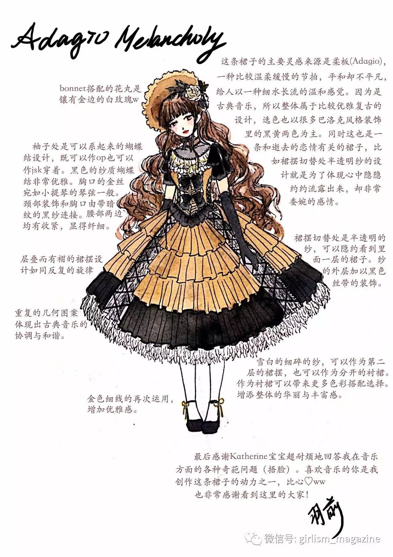 【lolita画稿大赛】参赛作品展示17,手绘特辑