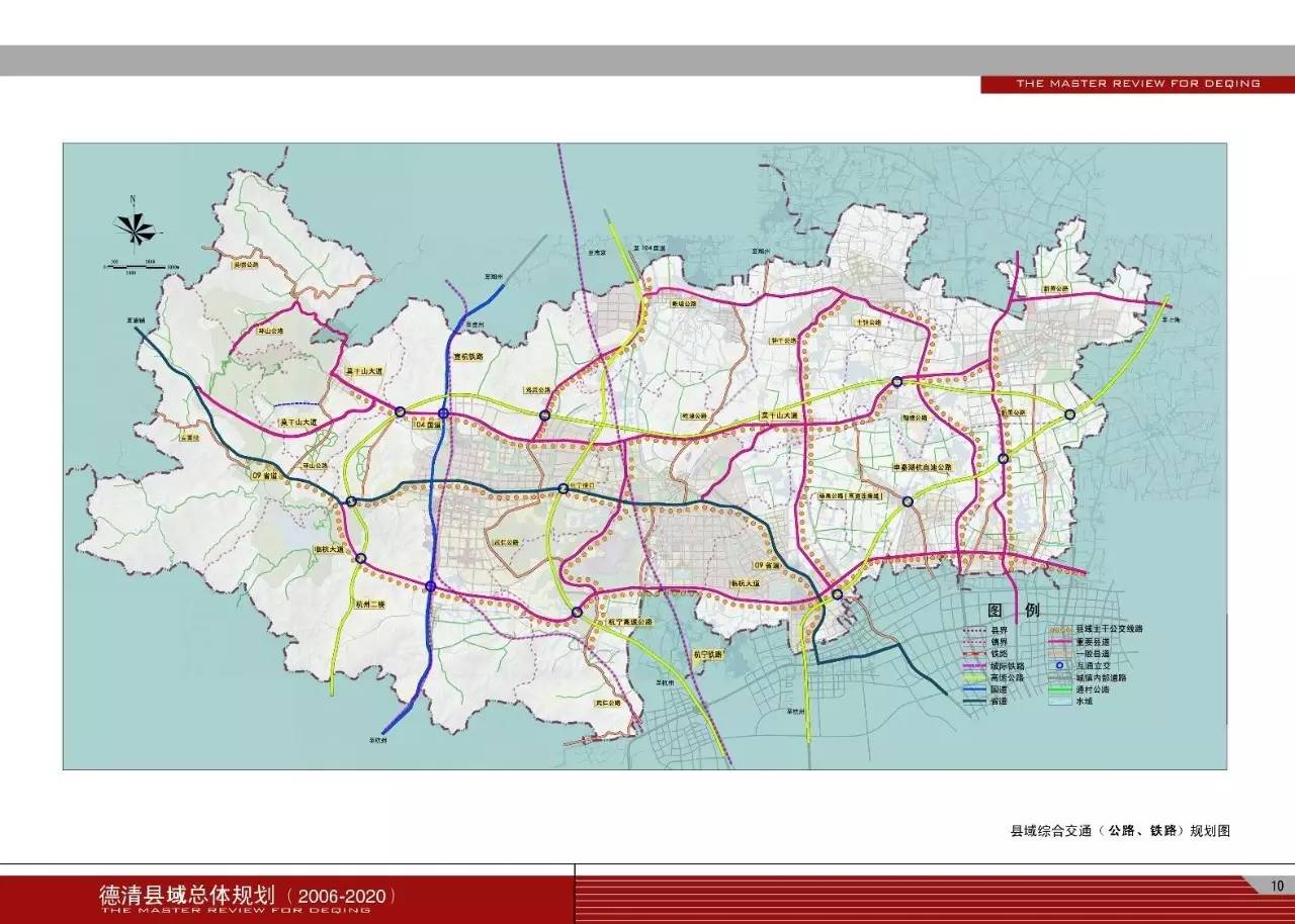 德清总体规划2035图片