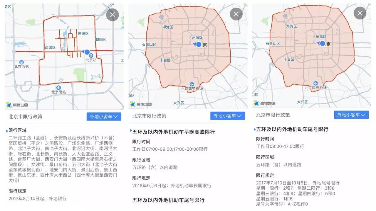 北京什么时候取消外地车限行 北京什么时候取消外地车限行政策