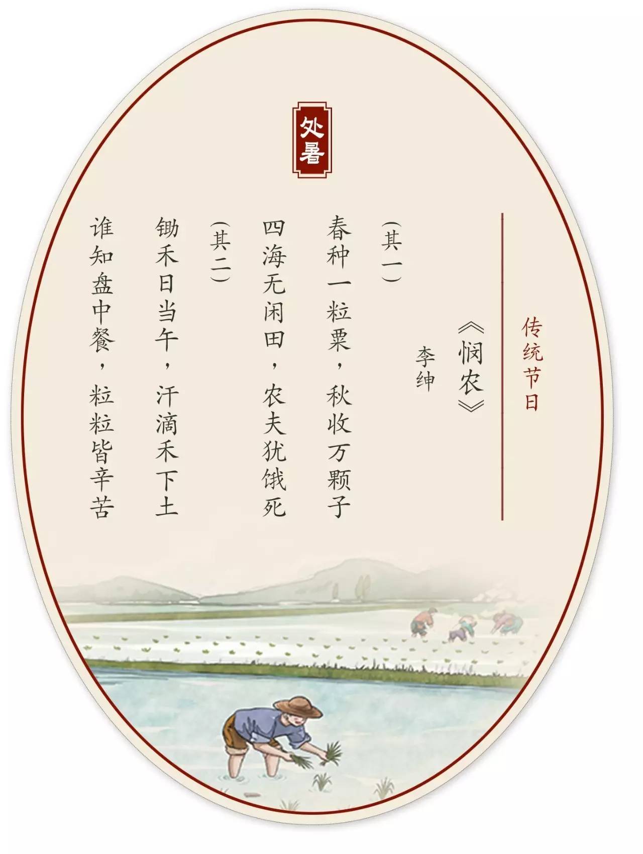 重点字词释义悯 怜悯