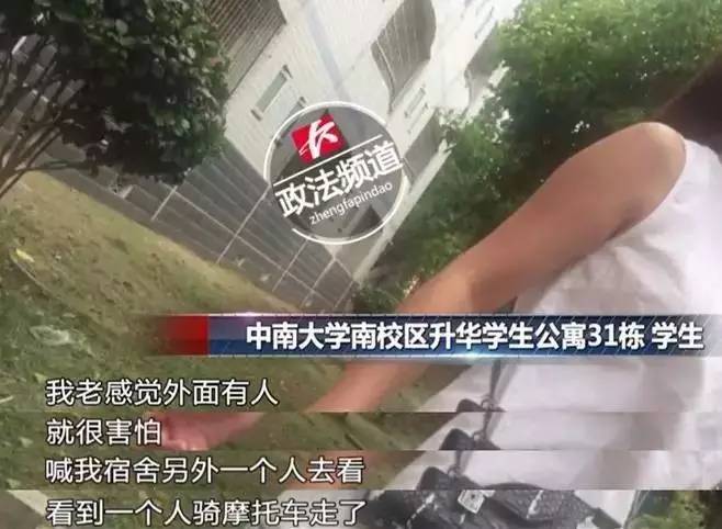 中南大学女寝惊现偷窥狂附图