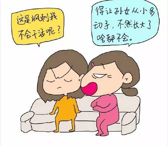 婆婆vs兒媳假如有一天我也當上了婆婆