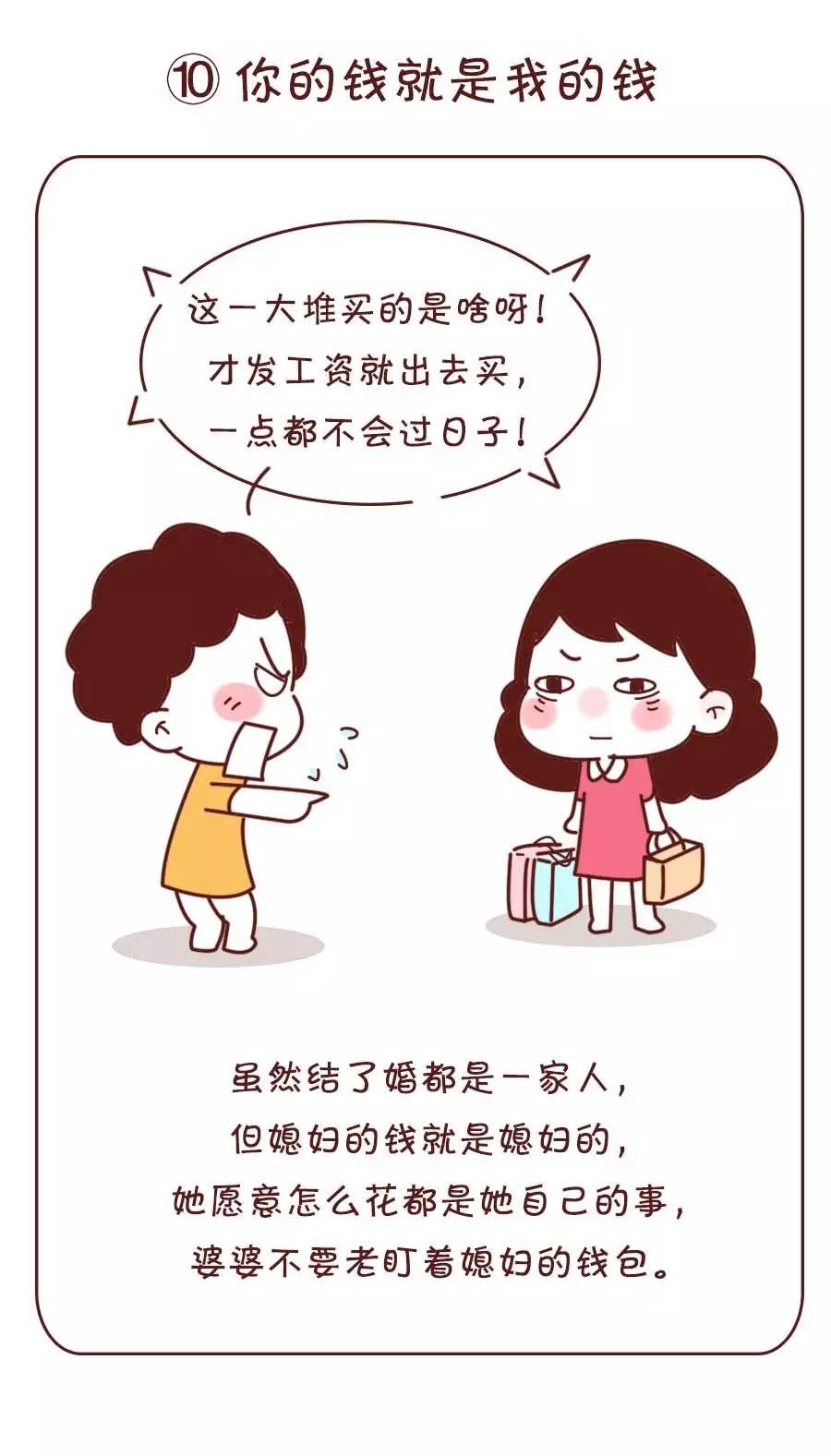 十大奇葩婆婆排行榜